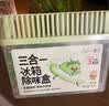 西兰冰箱除味盒清新青瓜除臭除味剂杀菌抑李斯特菌活性炭食品级防串味 实拍图