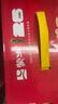 蒙牛真果粒果缤纷多口味草莓芦荟椰果黄桃果粒牛奶饮品250g*24盒 礼盒 实拍图