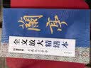 墨点字帖 全文放大精缮本王羲之兰亭序 行书视频教程解析高清放大版原碑原帖临摹书法集 实拍图