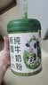 哈纳斯乳业全脂牛奶粉 新疆纯牛奶粉成人奶粉学生早餐牛奶粉 650g/罐 实拍图