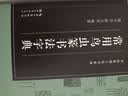 常用鸟虫篆书法字典/书法篆刻工具书系列 实拍图
