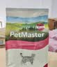 佩玛思特PetMaster深海鱼系列猫粮幼猫粮2kg 实拍图