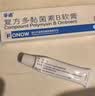 孚诺 复方多黏菌素B软膏10g*1+童诺异维A酸红霉素凝胶10g*1 实拍图