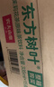 农夫山泉东方树叶青柑普洱茶335ml*15瓶无糖茶饮料0糖0脂0卡小瓶装 实拍图