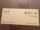 陈一凡 福鼎白茶 茶叶2017年白茶寿眉小茶饼礼盒自饮送长辈礼品300g 实拍图