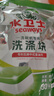 水卫士洗碗机专用洗碗块30块多效合一洗碗机洗涤清洁剂洗碗粉洗碗盐300g 实拍图