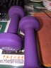 PROIRON普力艾 浸塑哑铃女士家用纯铁小哑铃儿童初学者健身 紫色1.5kg*2 实拍图