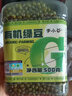 李小谷 有机绿豆1斤罐装(可发豆芽打豆浆东北绿豆沙绿豆汤原料) 实拍图