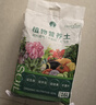 漫生活16L进口营养土通用型 种菜土养花土进口泥炭土椰糠花卉有机土壤 实拍图