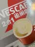 雀巢（Nestle）【樊振东同款】咖啡粉2合1无蔗糖速溶冲调饮品盒装30条330g 实拍图