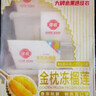 佳农泰国金枕冷冻榴莲肉1.28kg 独立小包装 水果礼盒 实拍图