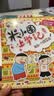 米小圈上学记三年级、四年级（套装共8册）小学生课外阅读书籍 课外阅读 阅读 课外书 一升二衔接 小升初衔接  实拍图