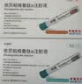 【冷链产品】【原研药】怡诺轻 依苏帕格鲁肽α注射液 3mg(0.5ml)/支*2支/盒 实拍图