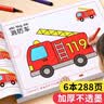 星星舟儿童涂色画画本3-6岁幼儿园涂鸦绘画本填色本玩具儿童生日礼物 实拍图