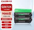 才进适用惠普m1005硒鼓hp1020晒鼓12a易加粉1020plus碳粉1010墨粉m1005mfp打印机1018墨盒q2612a粉盒laserjet 实拍图