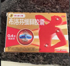 【原研】芬必得 布洛芬缓释胶囊 0.3g*24粒 退烧止痛 缓解牙疼偏头痛神经痛 痛经 中美史克  实拍图
