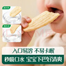 英氏米饼原味婴幼儿宝宝零食 儿童磨牙饼干6个月以上辅食48g哄娃解馋 实拍图