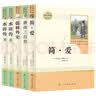【套装5册】简爱+唐诗三百首+儒林外史+水浒传上下 九年级上下册必读名著人教版 人民教育出版社人教版名著阅读课程化丛书 初中初三语文教科书配套书目 实拍图