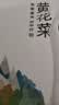 方家铺子中华老字号山西大同黄花菜200g金针菜干煲汤火锅 实拍图