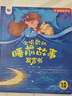 孩悦星空会唱歌的睡前故事机发声书早教启蒙点读有声书儿童玩具生日礼物 实拍图