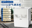 venTa空气净化加湿器换季花粉清洗机LW15白无雾冷蒸发卧室家用母婴智能恒湿空调房文塔温坦德国原装进口 实拍图