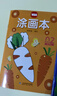 奕思瑞儿童涂色绘画本幼儿园画画本填色本宝宝玩具2-3-6岁涂鸦涂色书本 实拍图