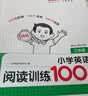 一本【小学英语阅读/听力训练】满分专项考前提分音视频讲解三四五六年级每日一练 【99%推荐英语专项提高】阅读100篇+听力 三年级（二升三拍） 实拍图