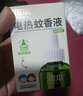 润本电蚊香液驱蚊液90晚大容量30ml×3瓶+1器电蚊香植物定时款 实拍图