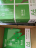 齐心（COMIX）绿尚典A4打印纸 70g 500张*5包 双面丝滑畅打a4复印纸 办公传真学生绘图 整箱2500张【热销爆款】 实拍图