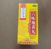 北京同仁堂 六味地黄丸 大蜜丸 9g*10丸  黑丸子 滋阴补肾 晕耳鸣腰膝酸软盗汗遗精 可搭配锁阳固精丸 实拍图