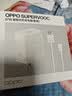 OPPO 原装 SUPERVOOC 67W 超级闪充充电器（套装） 适配一加华为 iphone17 系列 手机充电器 京东自营 实拍图