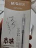 晨光（M&G）文具【刷题笔】悬浮护套0.5mm黑色按动中性笔 子弹头签字笔 学生办公水笔12支/盒AGPH7302考试 实拍图