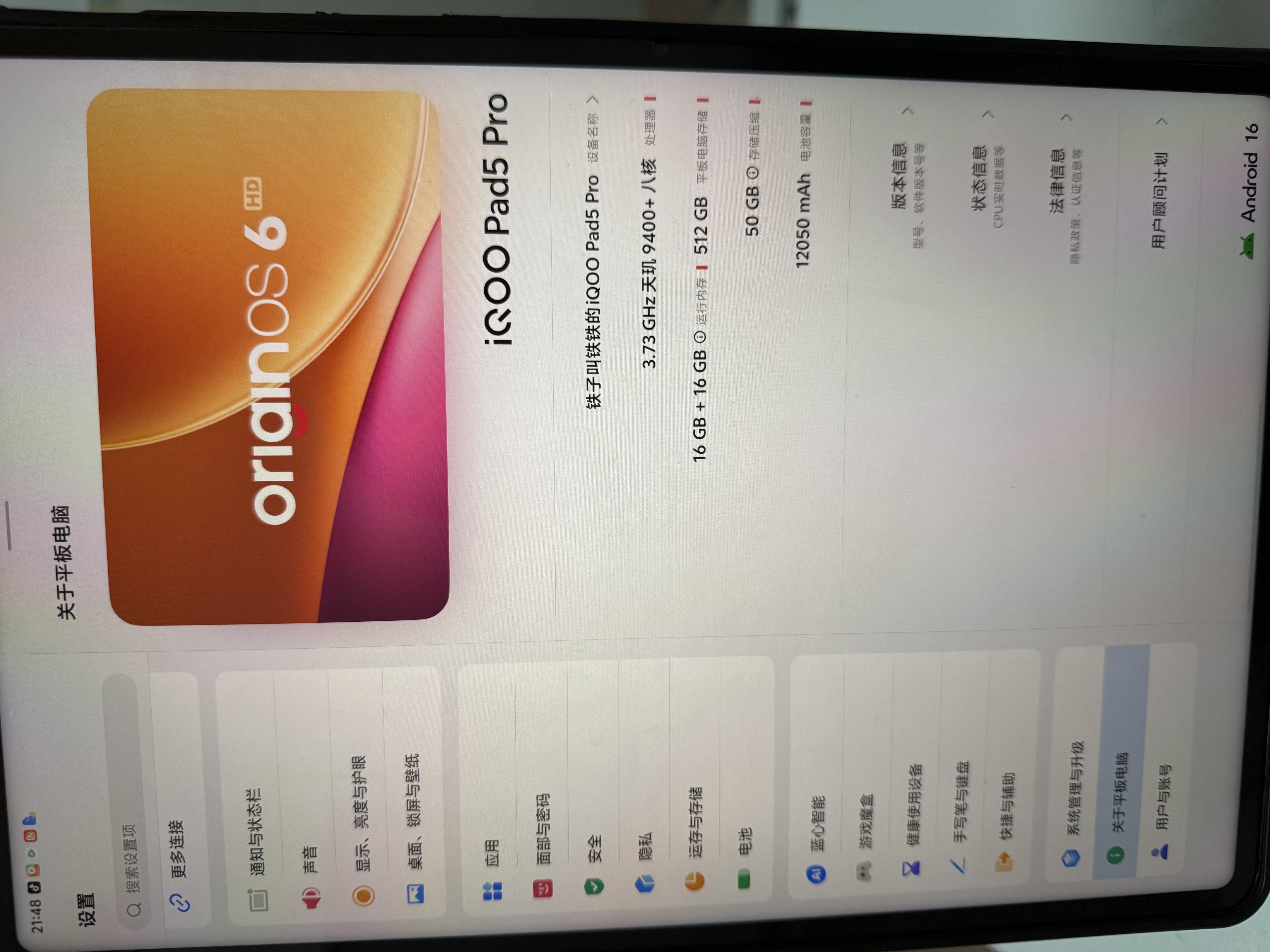 iQOO Pad5 Pro 16GB+512GB 灰晶 国家补贴 13英寸游戏电竞大屏 蓝晶×天玑9400+ 平板电脑 vivo 实拍图