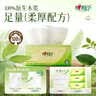 心相印【樊振东推荐】抽纸茶语丝享3层150抽*24包M码 纸巾整箱卫生纸 实拍图