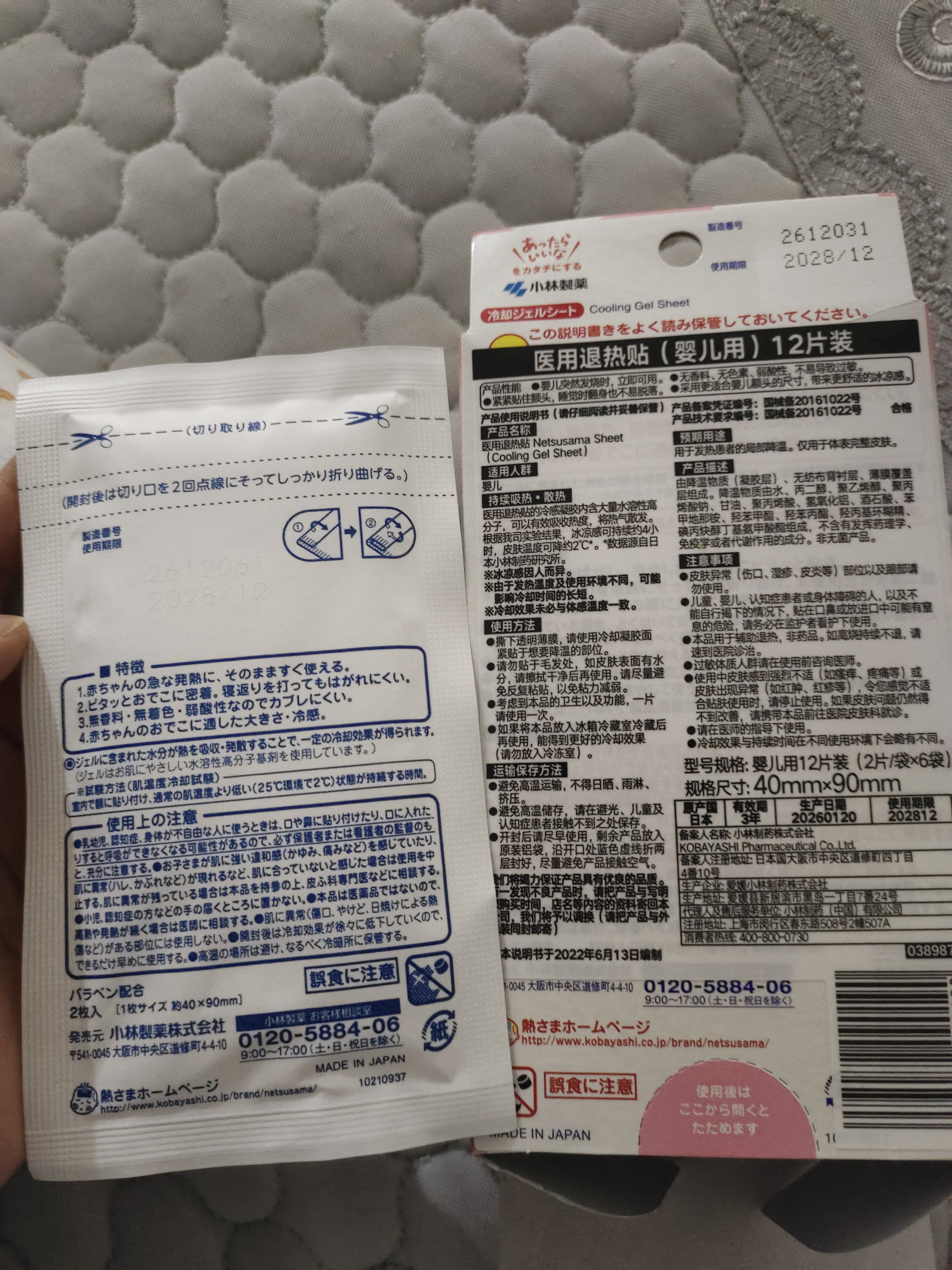 小林制药（KOBAYASHI）医用退热贴进口退烧贴12片婴儿发烧降温冰宝贴发烧流感防护 实拍图