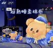 苏菲【黄油小熊】超熟睡柔棉感超长量多夜用卫生巾42cm8片姨妈巾自营 实拍图