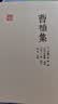 曹植集/国学典藏 实拍图