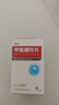 [朗杰] 甲氨蝶呤片2.5mg*100片/盒 实拍图