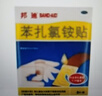 【原研药】邦迪创可贴100片强生家用创口贴苯扎氯铵贴杀菌透气无菌敷贴邦廸止血贴防磨脚贴 实拍图
