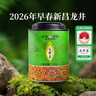 天福茗茶龙井  春意龙井浙江绿茶100G罐装茶叶2026新茶春茶绿茶 实拍图