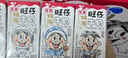 旺旺旺仔特浓牛奶125ml*20盒  儿童营养早餐奶 礼盒装 送礼佳品 实拍图