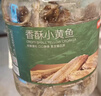 京东京造香酥小黄鱼420g 即食下酒海鲜小鱼干零食鱼仔酥脆高蛋白 实拍图