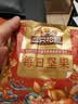 三只松鼠每日坚果1050g35袋独立包装腰果葡萄干休闲零食礼包团购送礼 实拍图
