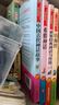 快乐读书吧四年级上册（共4册）希腊神话 山海经 中国古代神话故事 世界经典神话与传说 实拍图
