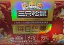 三只松鼠每日坚果750g30袋独立包装腰果开心果干休闲零食礼包团购送礼 实拍图