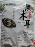双塔东北黑木耳500g肉厚无根干木耳东北特产小碗耳火锅食材南北干货 实拍图