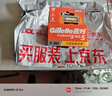 吉列锋隐5基础 替换装4刀头 5层刀片剃刮胡须刀手动 男士锋速3不适配 京东自营旗舰 非吉利 实拍图