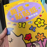 BANGSON动物认知贴纸2-5岁儿童贴画套装男孩玩具女孩早教启蒙 全4册 实拍图