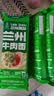 白象兰州风味牛肉面148g*5包速食非油炸带汤料 实拍图