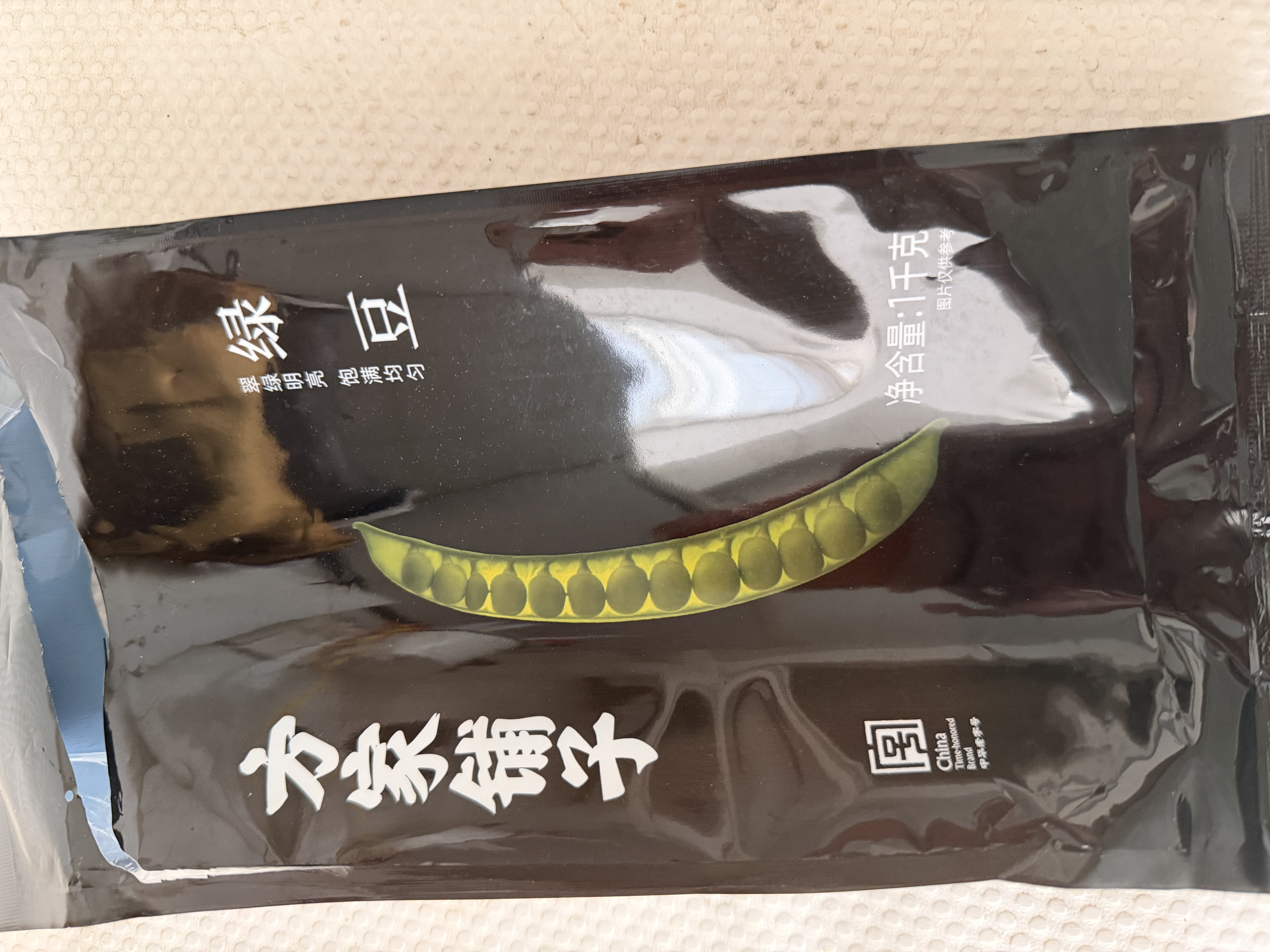 方家铺子中华老字号 绿豆2斤(可发豆芽 打豆浆 五谷杂粮 带皮 粗粮) 实拍图